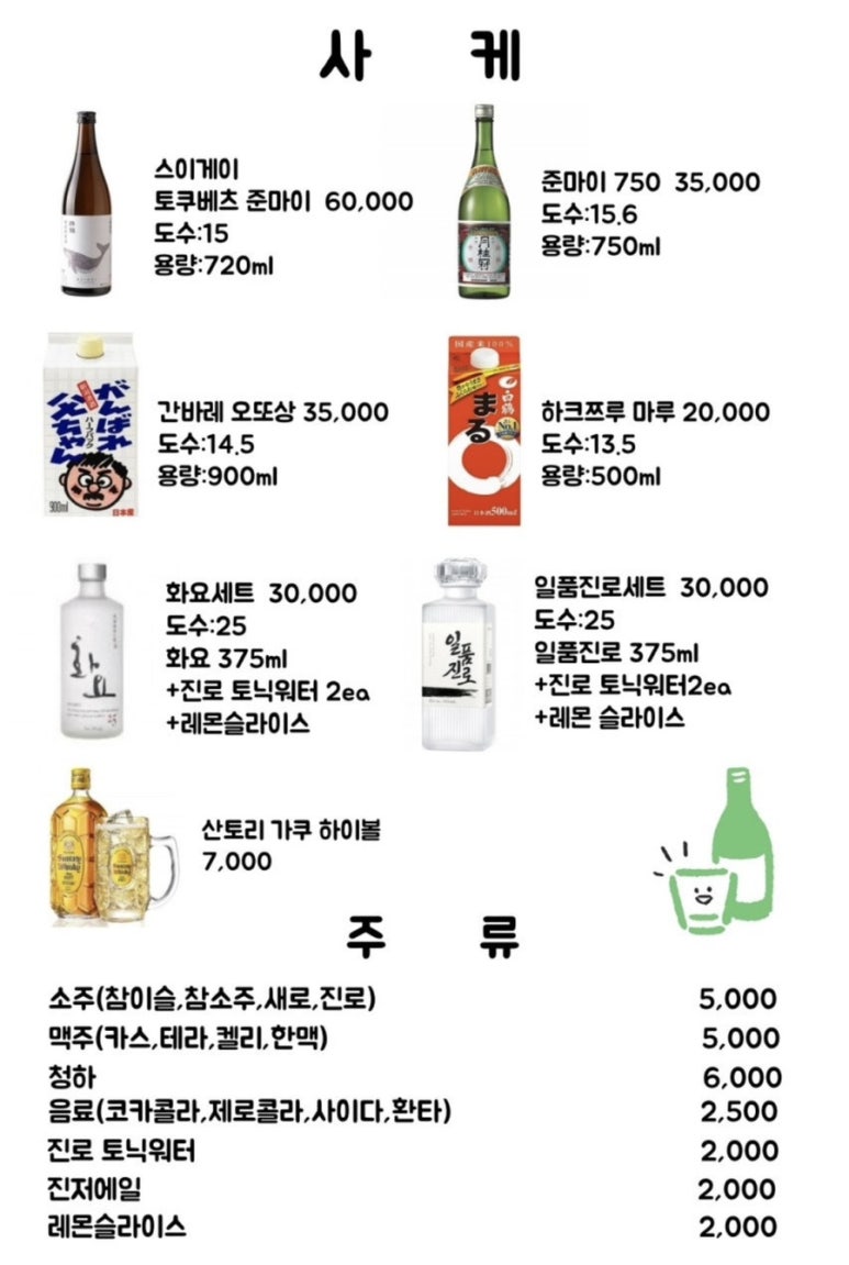 청담물회 이미지