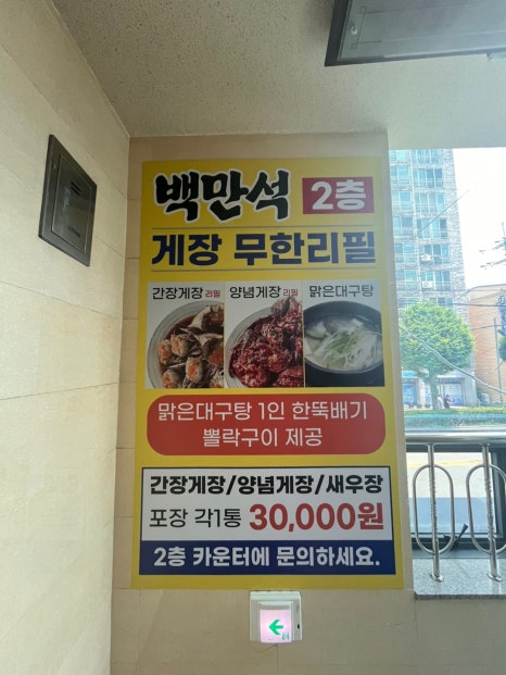 백만석(본점)(멍게비빔밥) 이미지