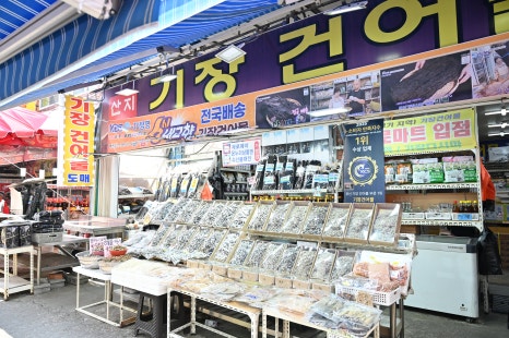일품 건어물 이미지