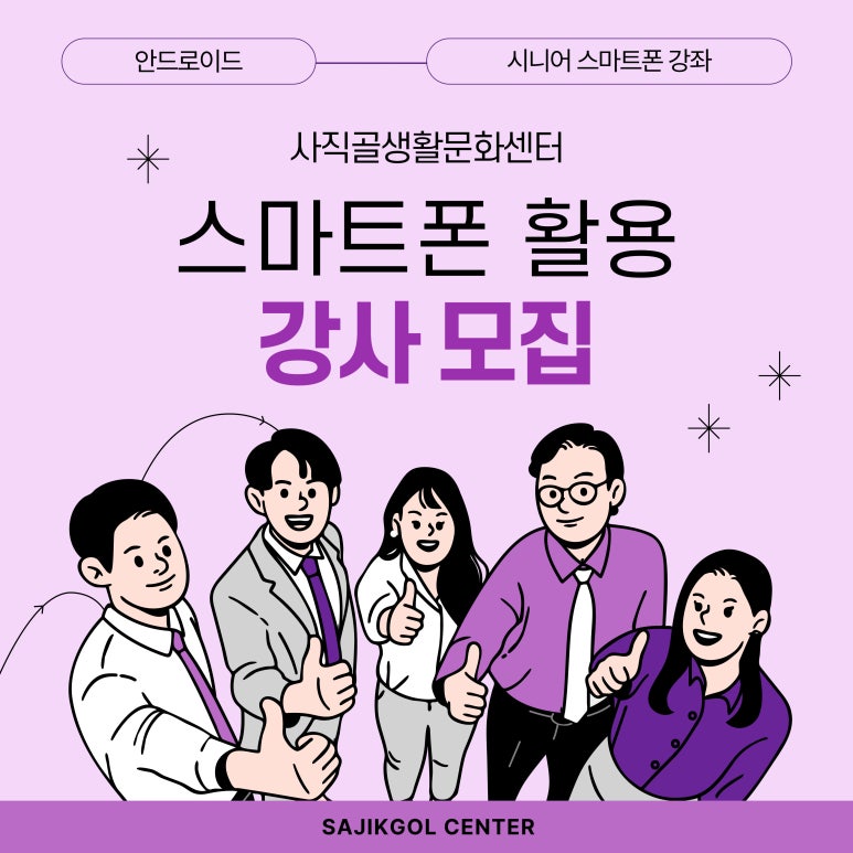 사직골생활문화센터 이미지