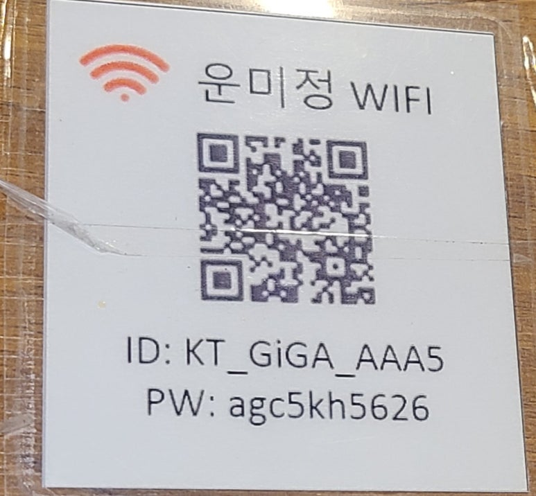 운미정 이미지