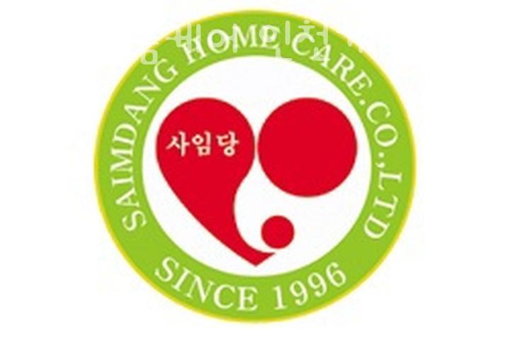 사임당홈케어 이미지