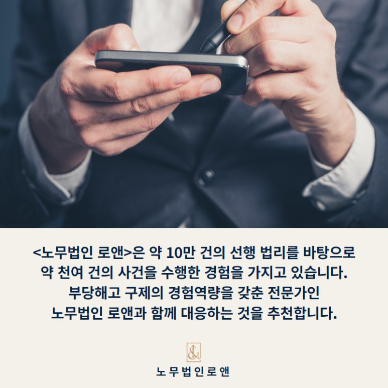 노무법인 로앤 이미지