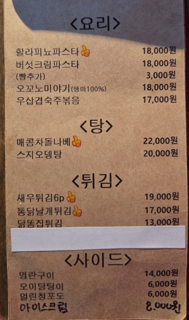 계춘몽 이미지