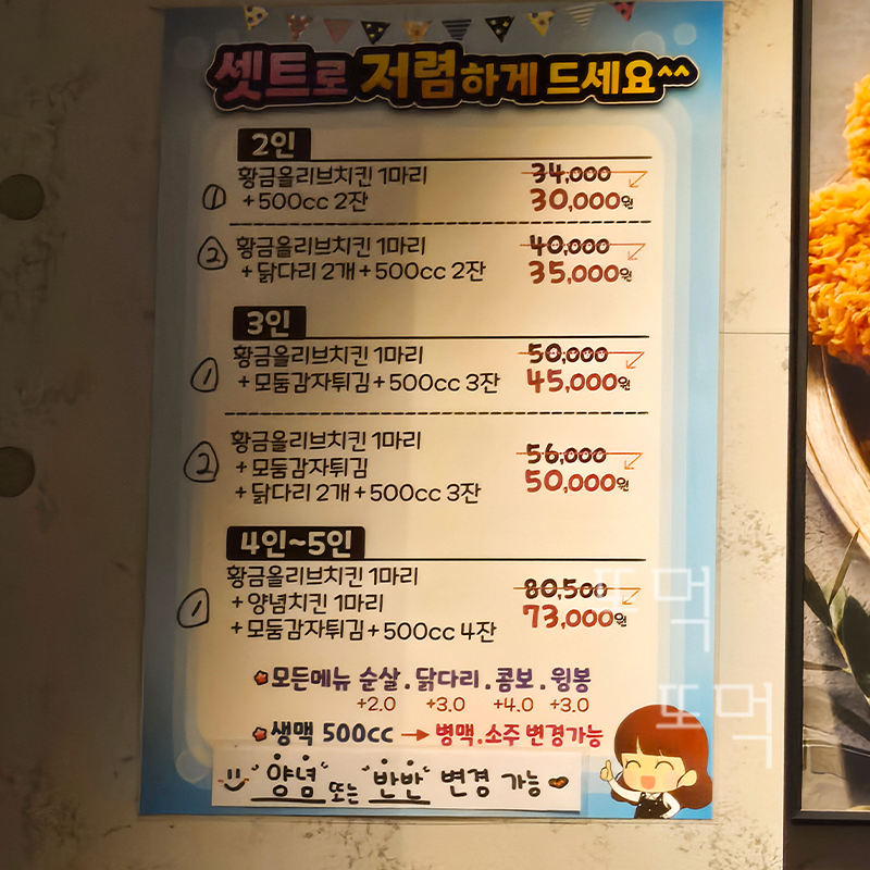 비비큐안성승두지구점 이미지