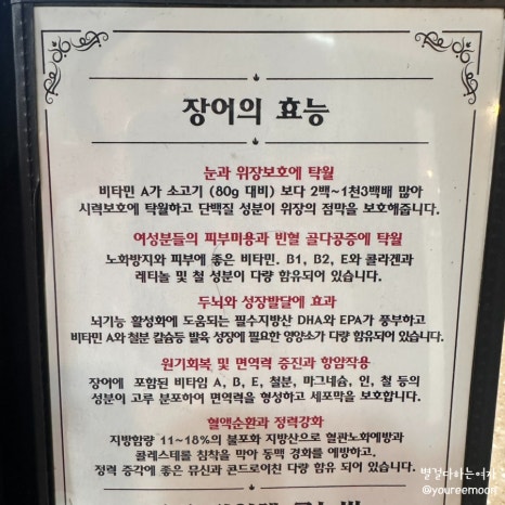 스태미나장어하우스 이미지