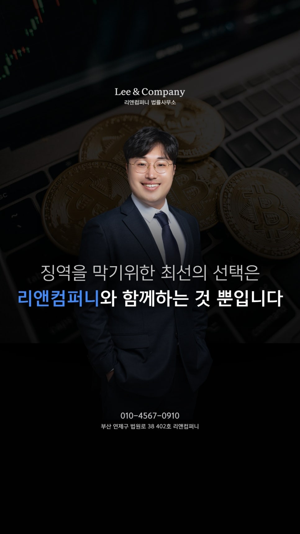 리앤컴퍼니법률사무소 이미지