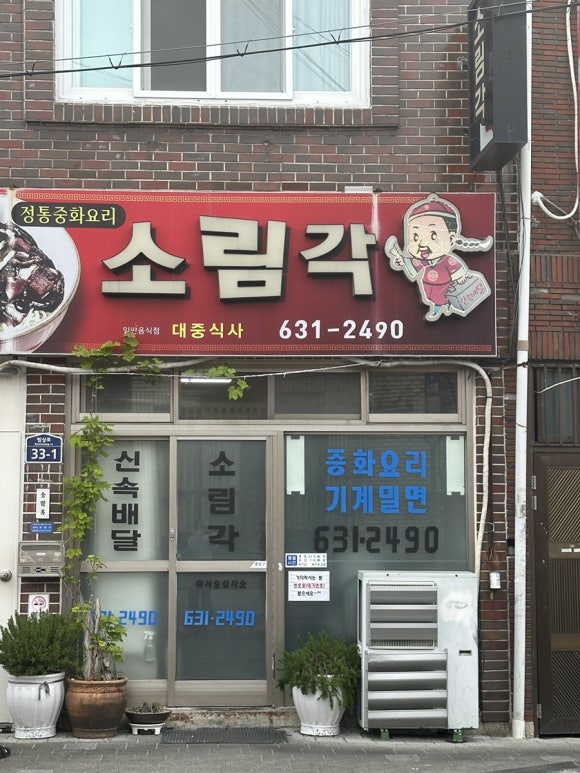 소림각 이미지