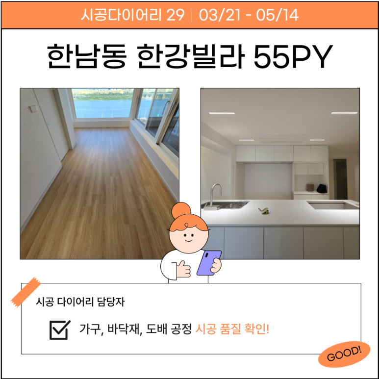 한강인테리어종합설비 이미지