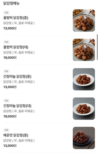 꿀범벅강정 이미지