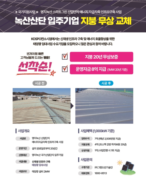 그랜드에너지 이미지