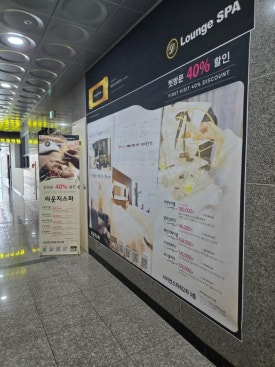 스파건강마사지샵 이미지
