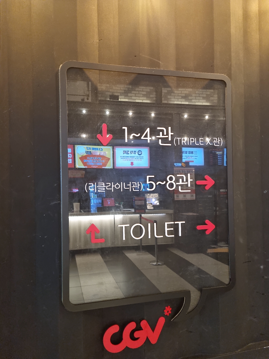 CGV서면 7관 이미지