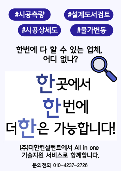 (주)더한 이미지