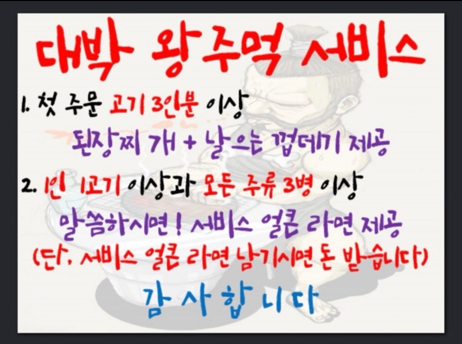 왕주먹 이미지