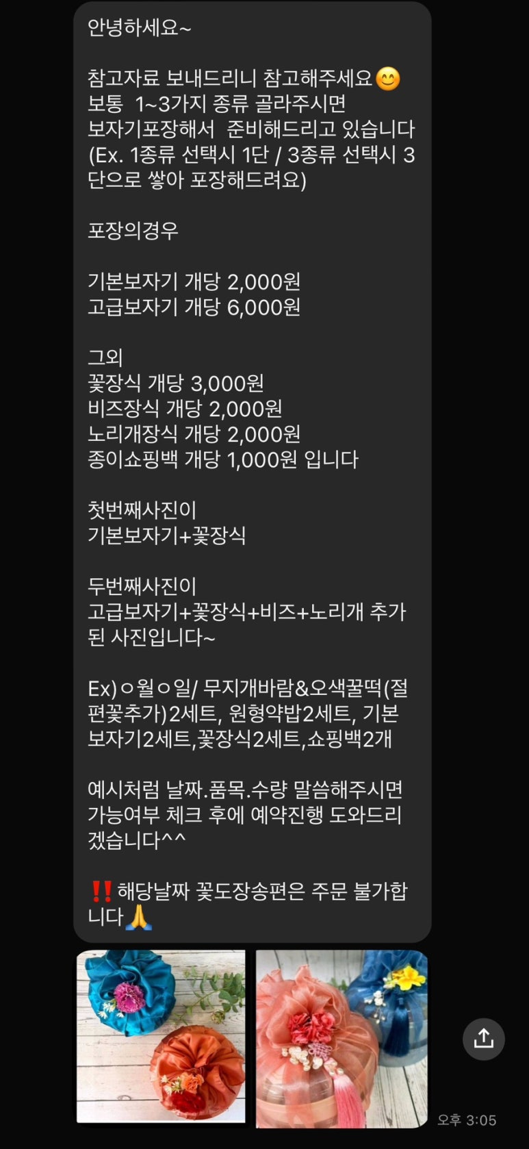 맑음떡방앗간 이미지