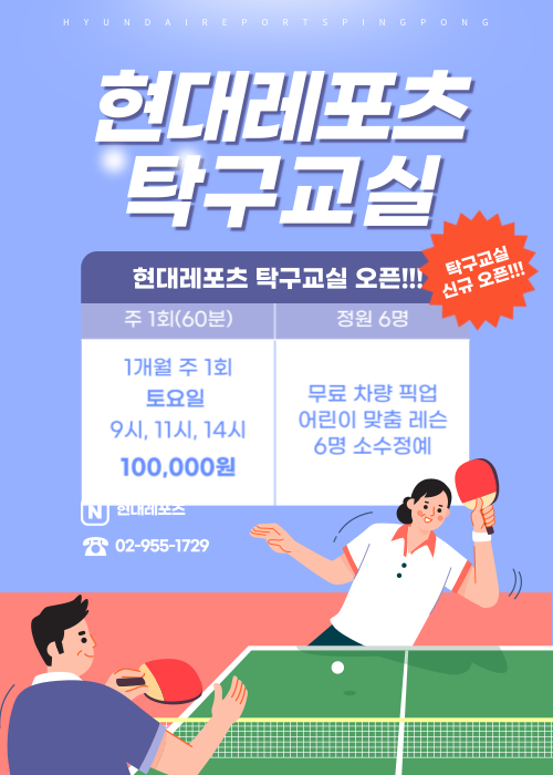 현대레포츠 이미지