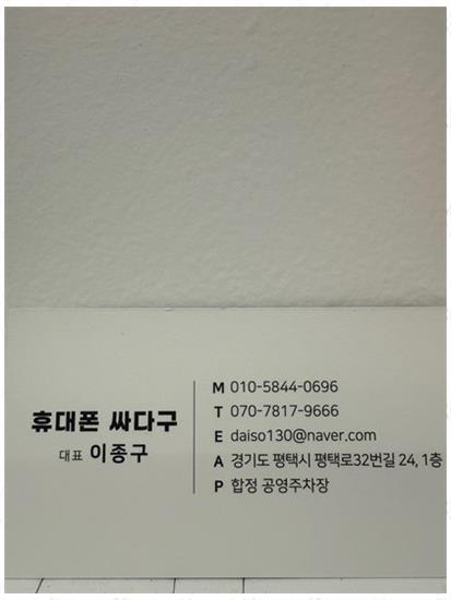 휴대폰싸다구 이미지