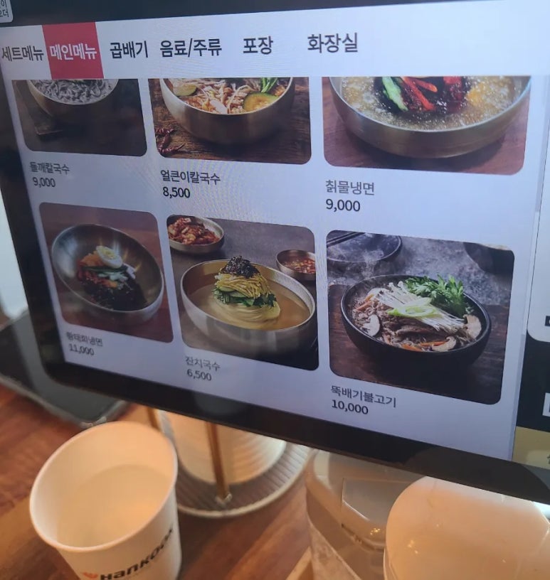 장날냉면 이미지