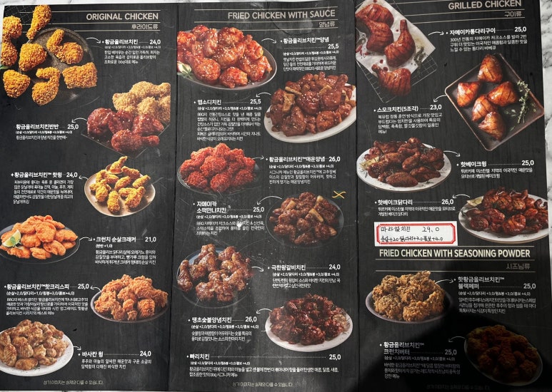 비비큐치킨안산 이미지