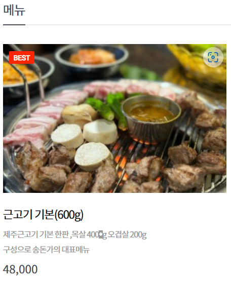 송돈가오류점 이미지