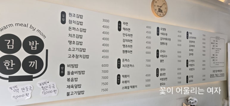 김밥한끼 이미지