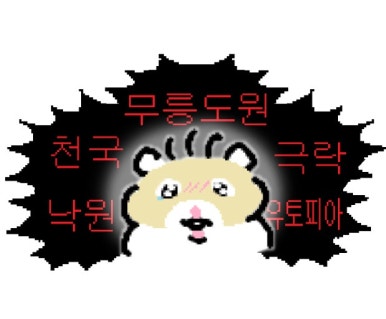 어무드 이미지