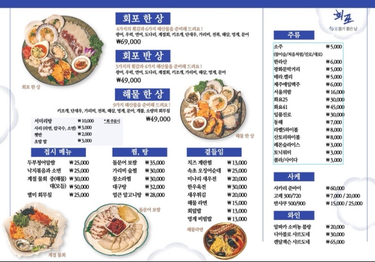 회포 이미지