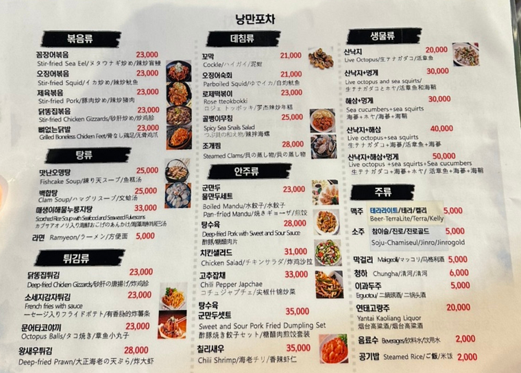 종로포차 이미지
