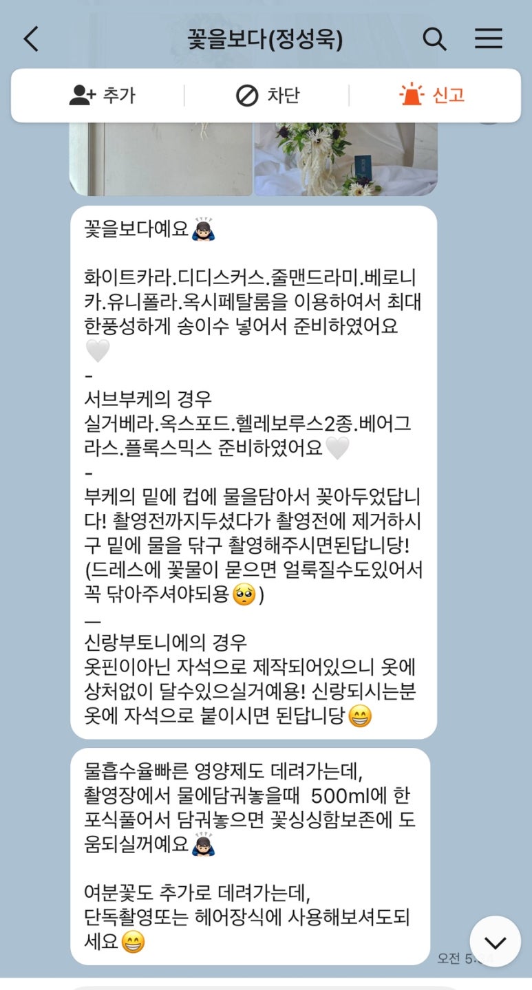 꽃을;보다 이미지