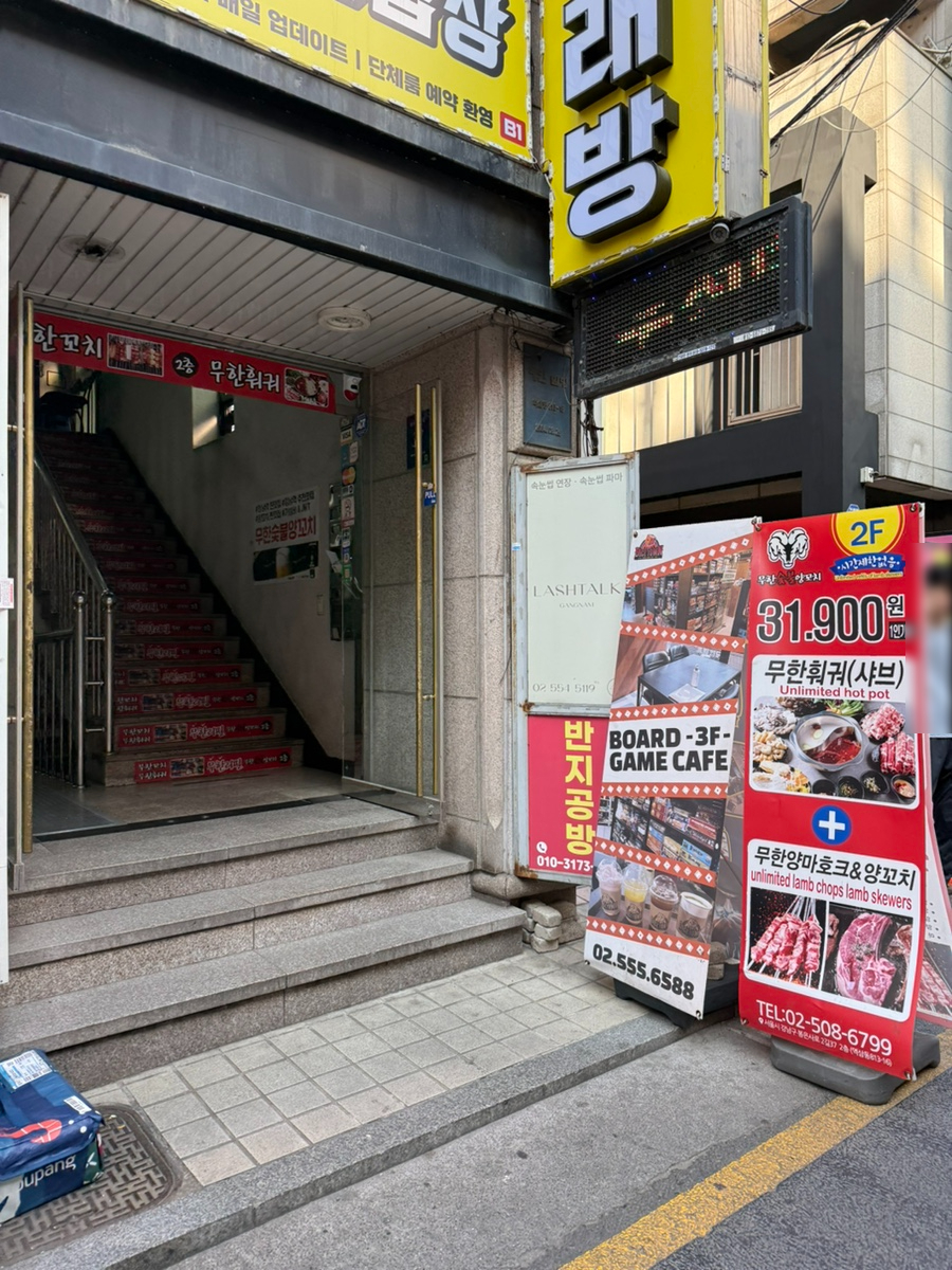 무한숯불양꼬치&훠궈 이미지