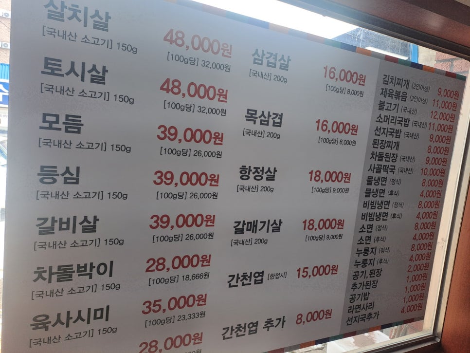 순분이네뼈해장국 이미지