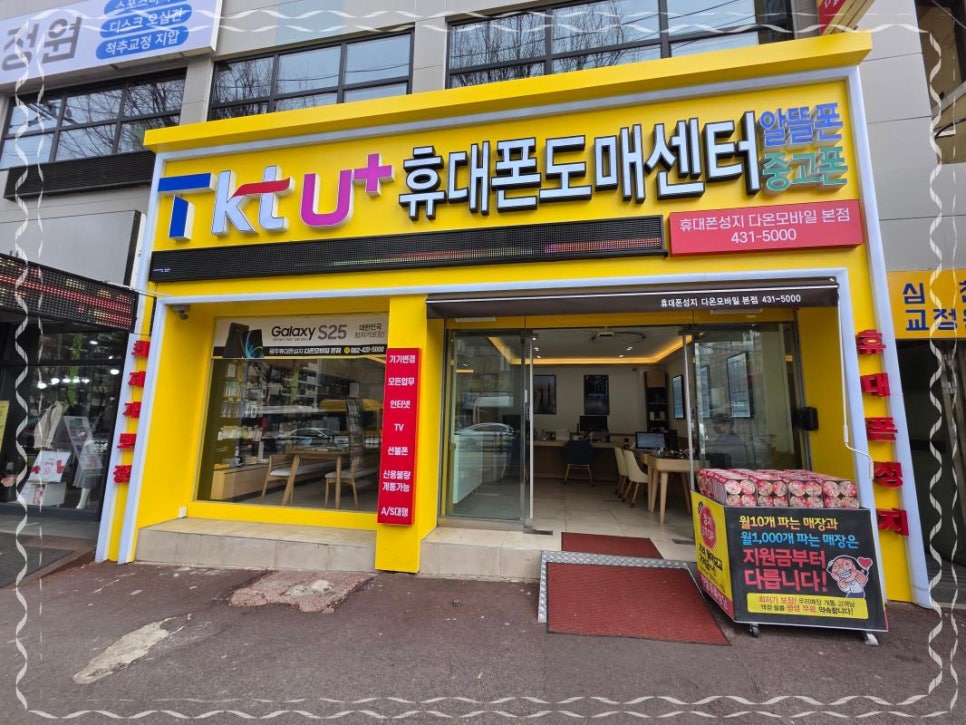 광주휴대폰성지 이미지