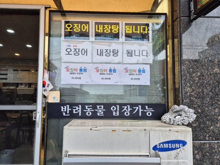 울릉도아리랑따개비칼국수 이미지