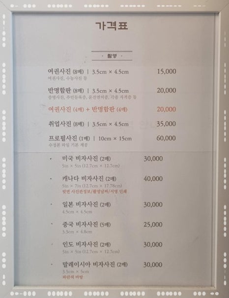 가까운사진관 이미지