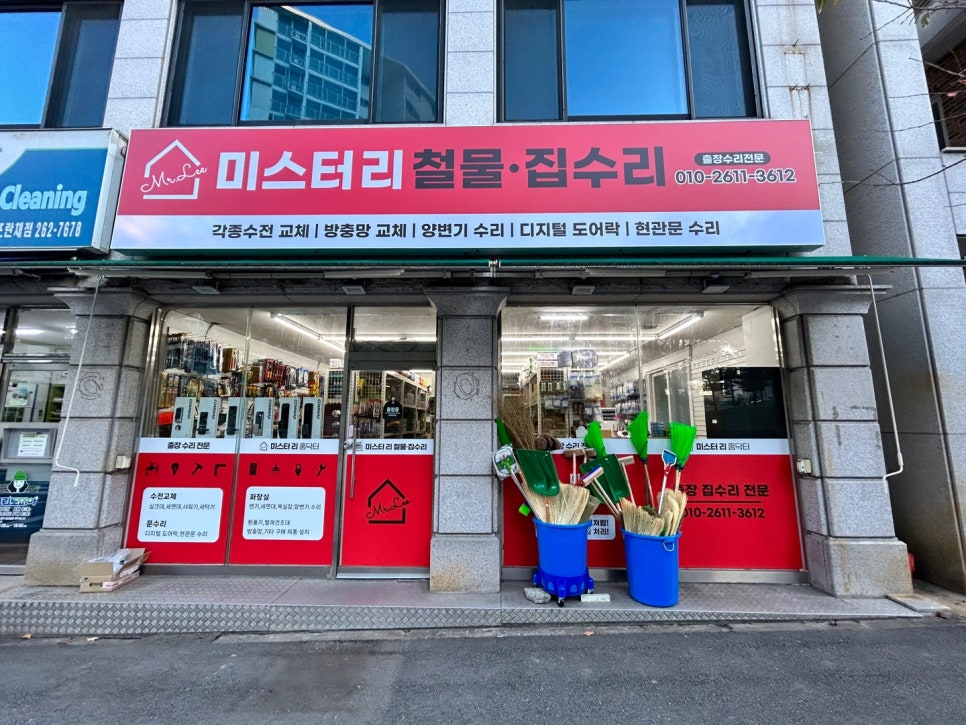 춘천이사&수리 이미지