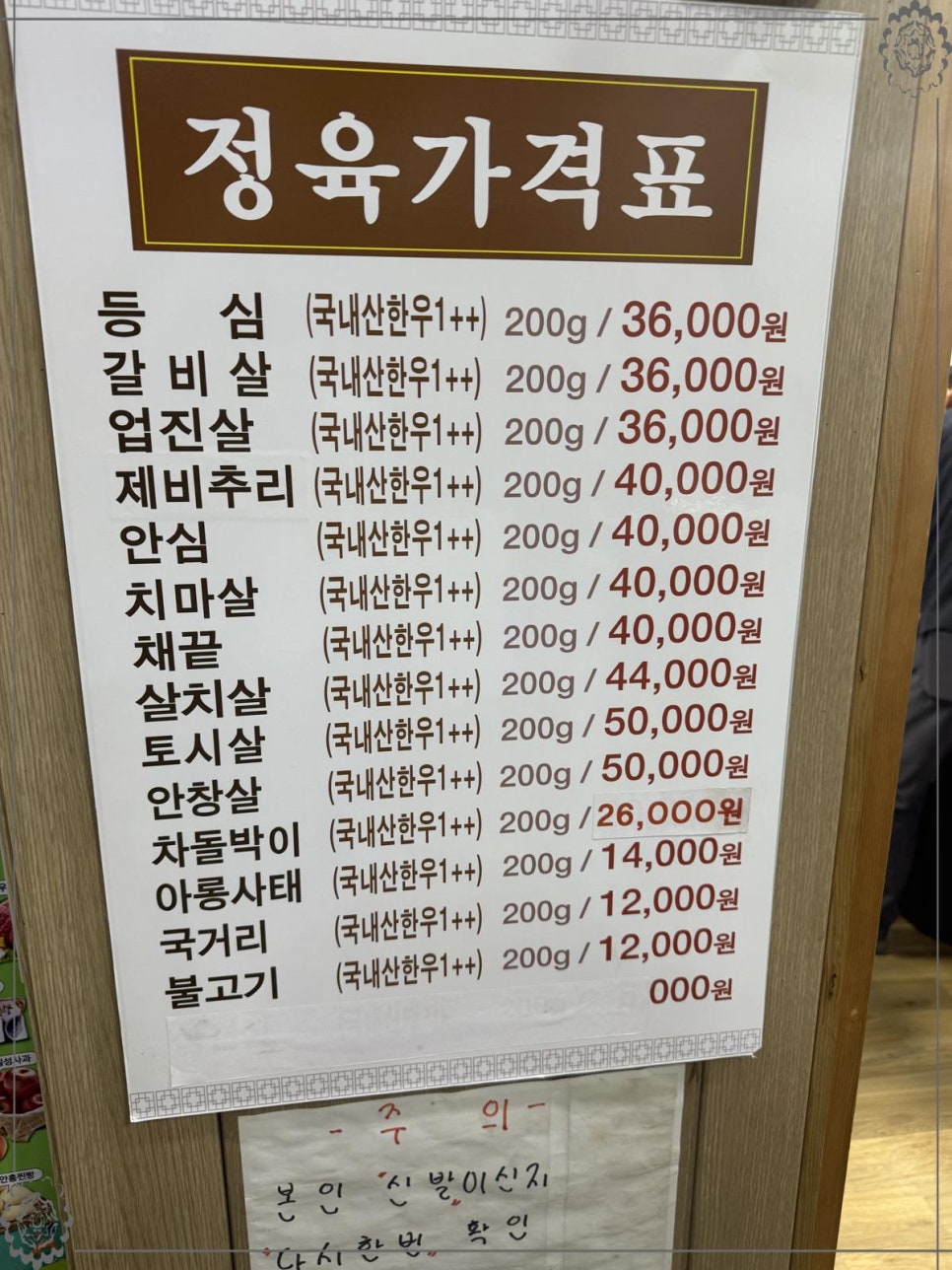 남문정육식당 이미지