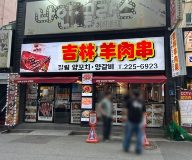 무꼬보자 이미지