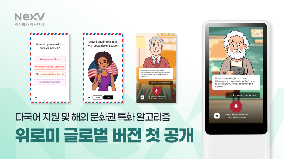 브이테크 이미지