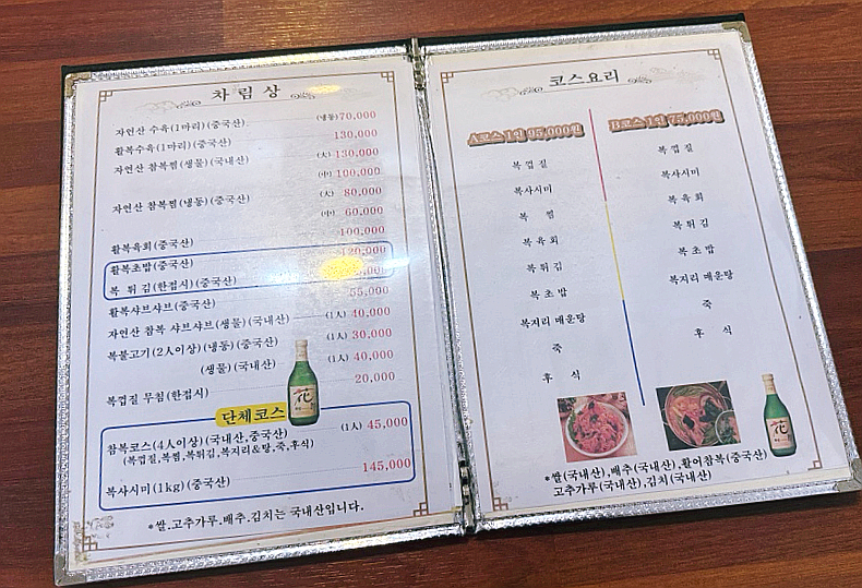 서해복집 이미지