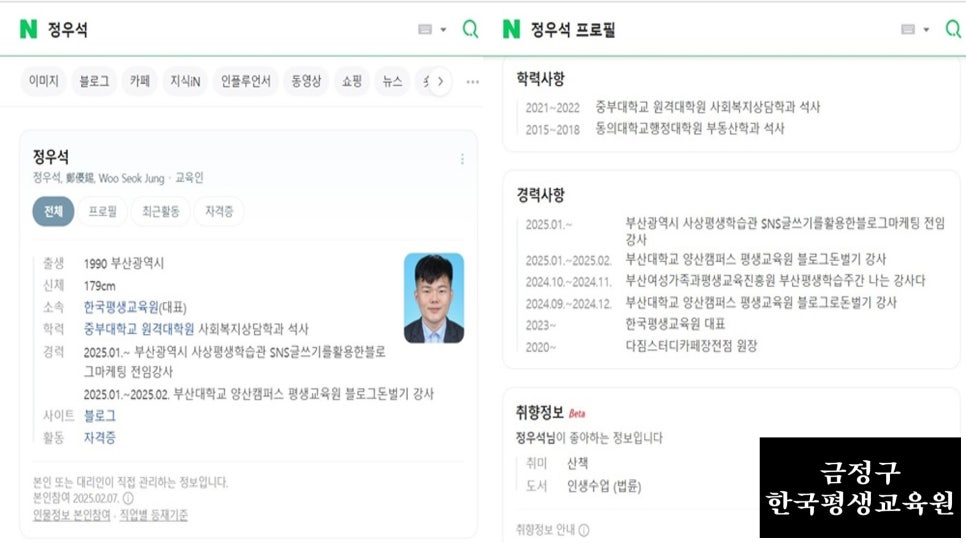 기쁨주는평생교육원 이미지