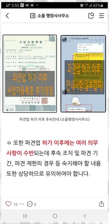행정사사무소소울 이미지