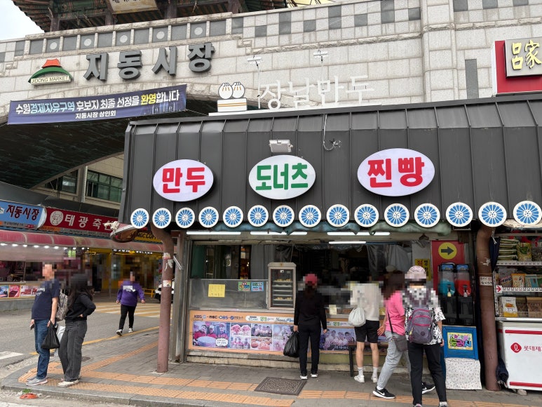 장날만두 이미지