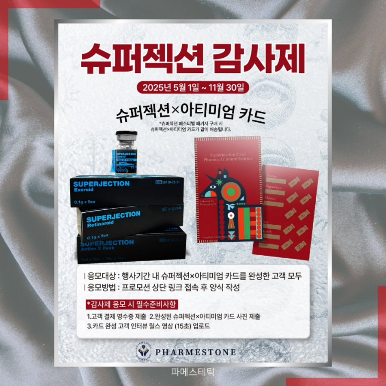 고차원피부관리 이미지