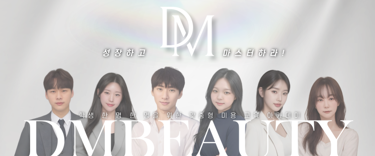 화정미용타운 이미지