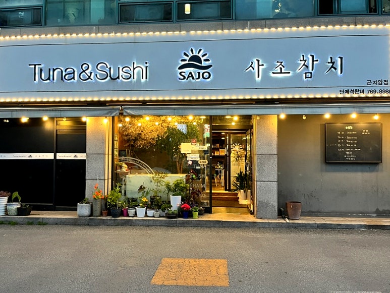 피자헛경기광주 이미지