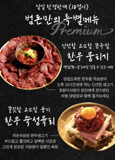 범돈 이미지