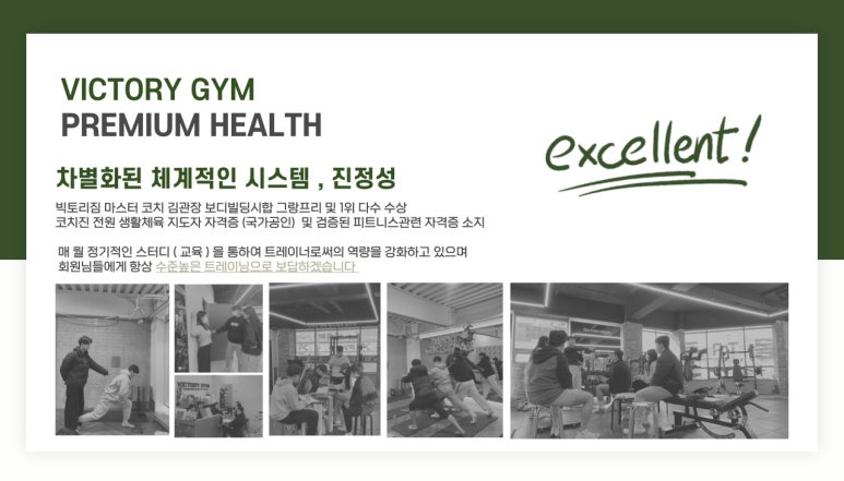 빅토리짐 이미지