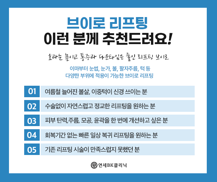 연세BK의원 이미지
