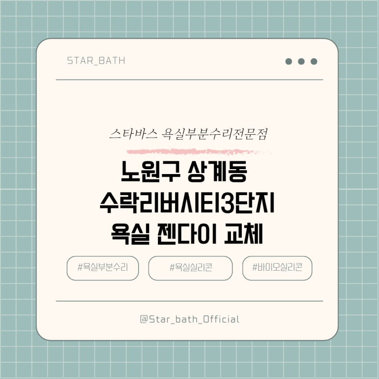 스타바스 이미지